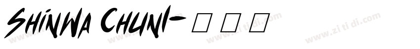 ShinWa Chun1字体转换